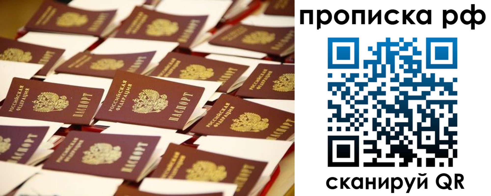 прописка для кредита в Кирове