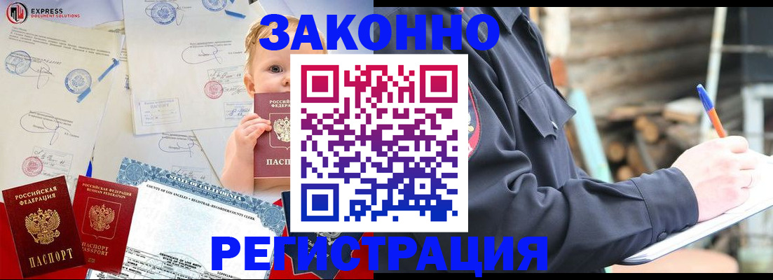 временная регистрация для школы в Кирове