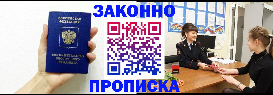 регистрация в Кирове