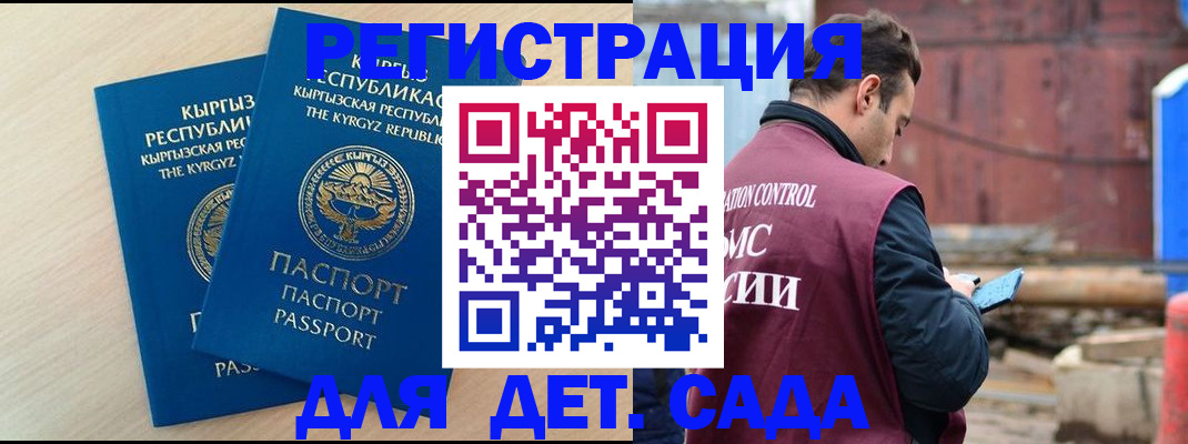 прописка 2025 в Кирове