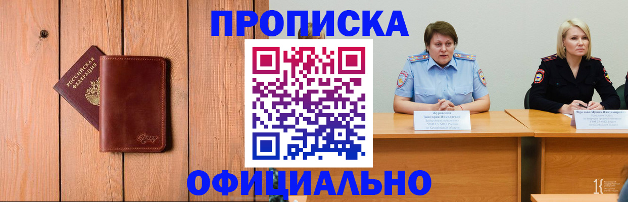 временная регистрация поиск в Кирове