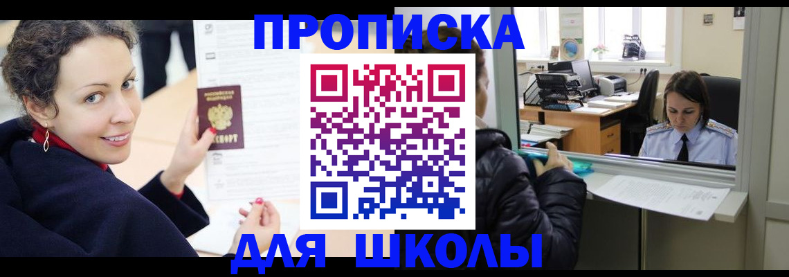 прописка иностранных граждан в Кирове
