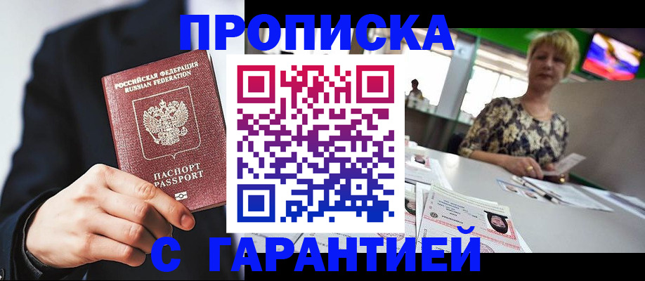 временная регистрация гарантия в Кирове