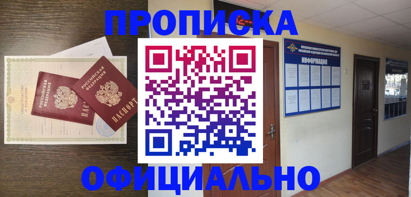 миграционный учет в Кирове