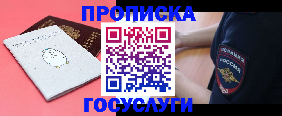 временная регистрация собственник в Кирове