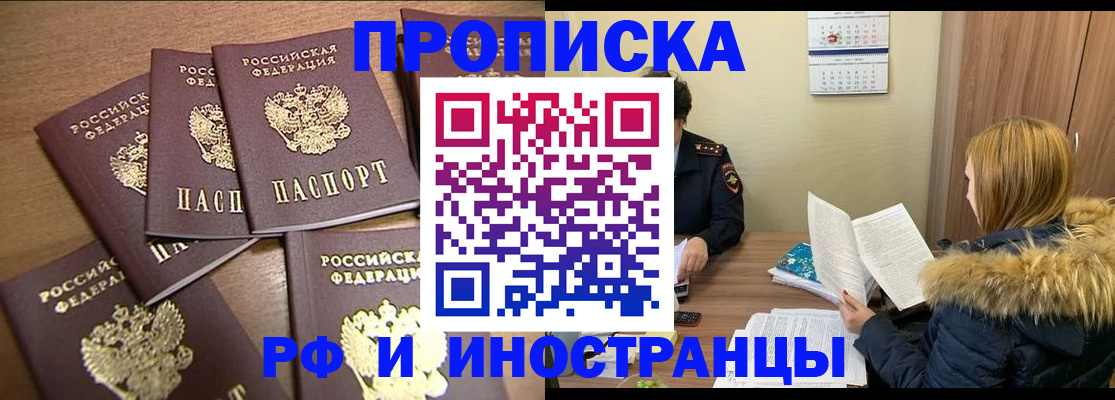 прописка от собственника в Кирове