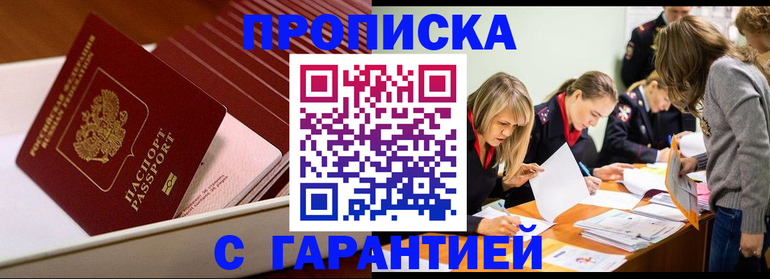 где прописаться в Кирове