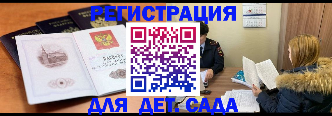 временная прописка в Кирове